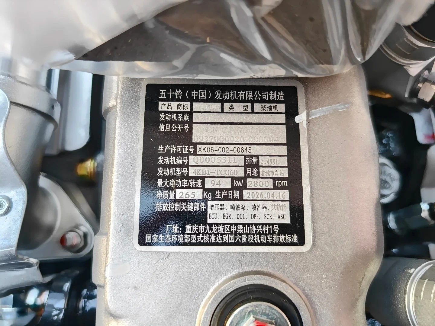 4KB1-TCG60 4KB1-TCC60 Complete Diesel Engine Assembly For ISUZU ELF NKR KV100 100P Trucks